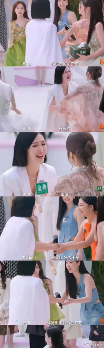 谢娜在群像女综里无代餐 作为主持人，谢娜总是第一个站出来，用她的热情与活力点燃全