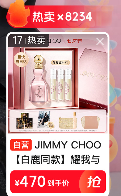 白鹿直播 女神的带货能力！这还只是主推款的热卖量白鹿直播间弹幕