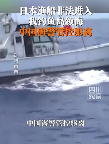 别再心存侥幸了！日本渔船擅闯钓鱼岛领海，结果根本没得商量！

凌晨三点，钓鱼岛海