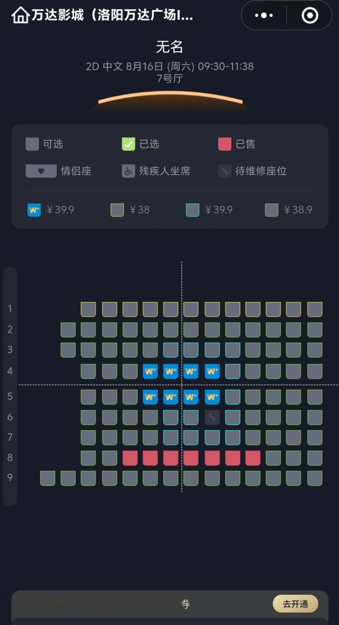 王一博[超话] 小摩托们，这里是《无名》公益场第7️⃣场。8月2日重映，这里公益