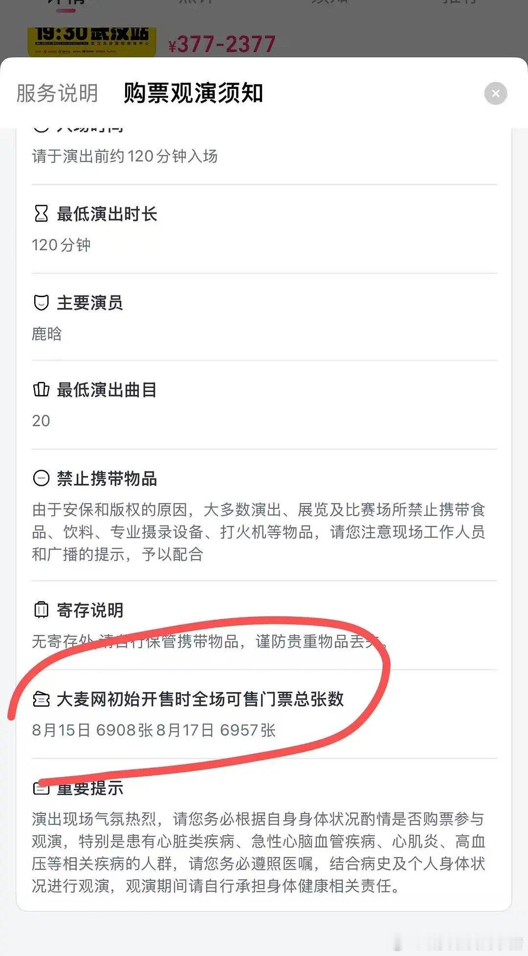 郫县热议鹿晗演唱会门票数量是网红级别的以及 50 分钟的 talking 环节像