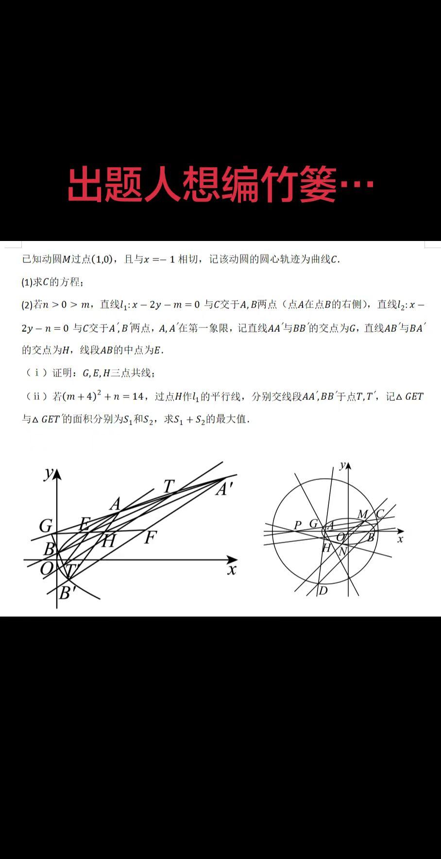 高中数学