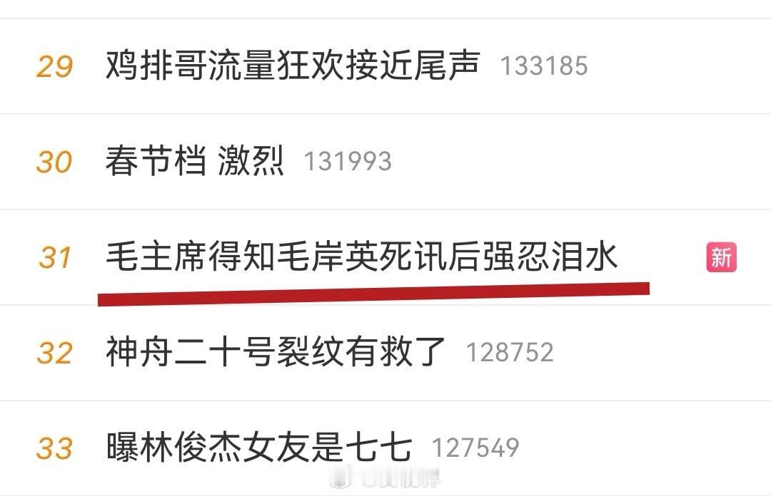 今天终于有这么一个词条了。李银桥曾回忆，岸 英牺牲的消息传来后，教员的状态。他独