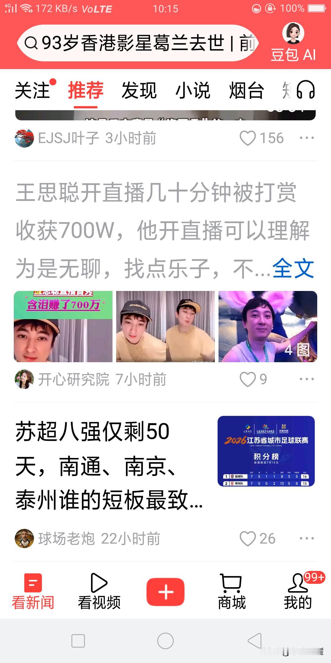 以前很多网友在网上谴责艺人，甚至说现在的社会风气就是被他们带坏的。当时我心想，广