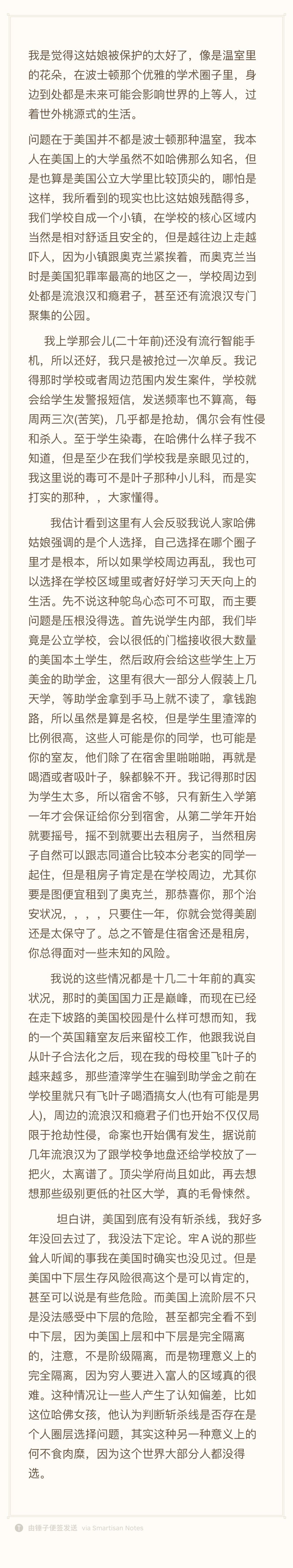 英国留学生吐槽牢A视频是一位哈佛留学生质疑老牢A，认为美国不存在斩杀线，是牢A的