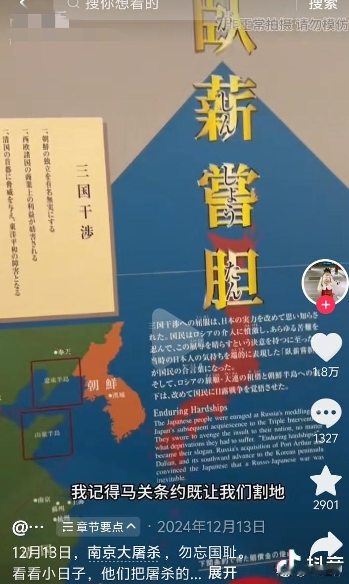 今天看到一位博主，冒着被驱逐的风险拍下了这样的一幕！

我相信很多人都想知道靖国