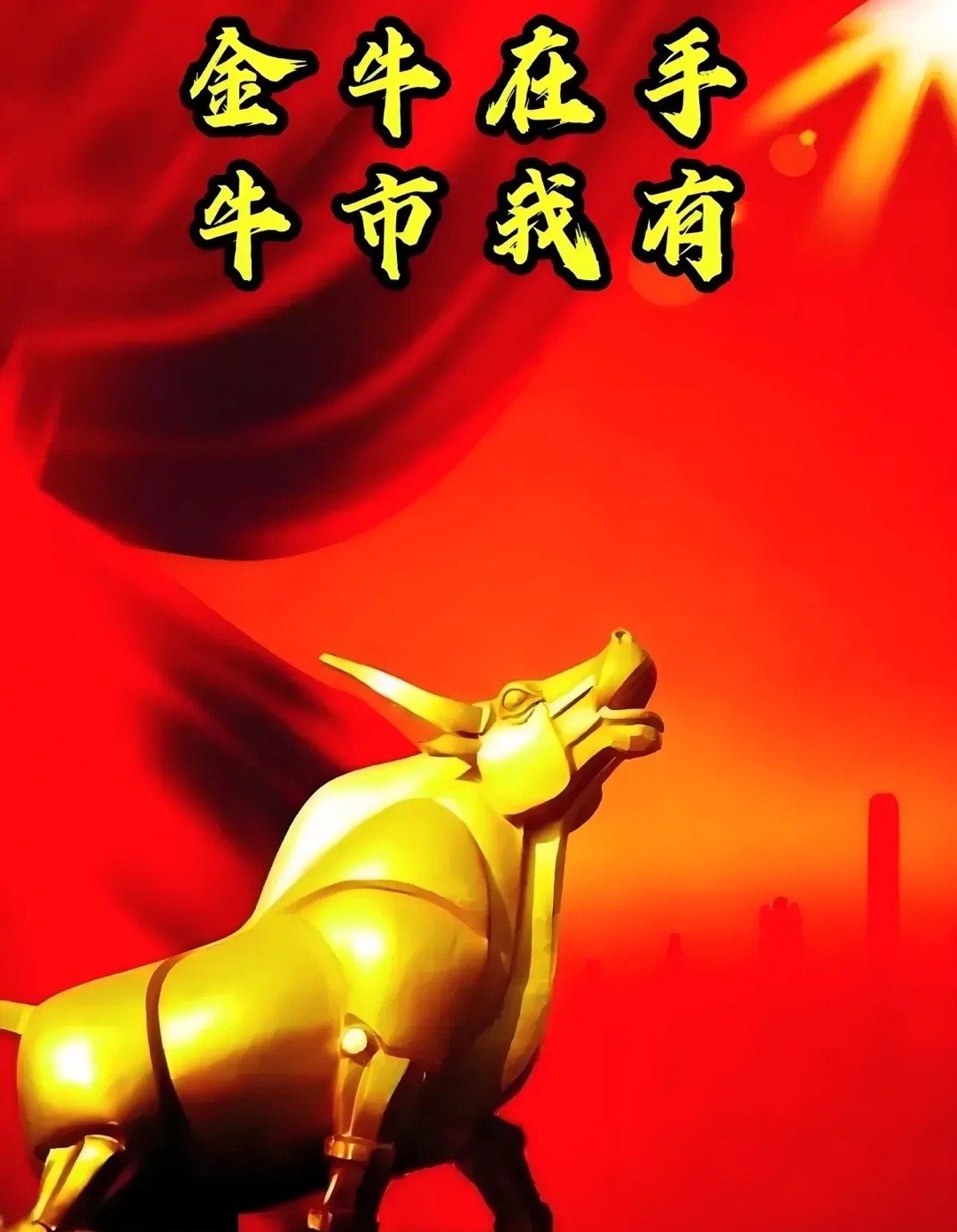 下周一股市将大涨，当所有人都认为大跌的时候，大涨就要开始了，做股市要有逆向思维，