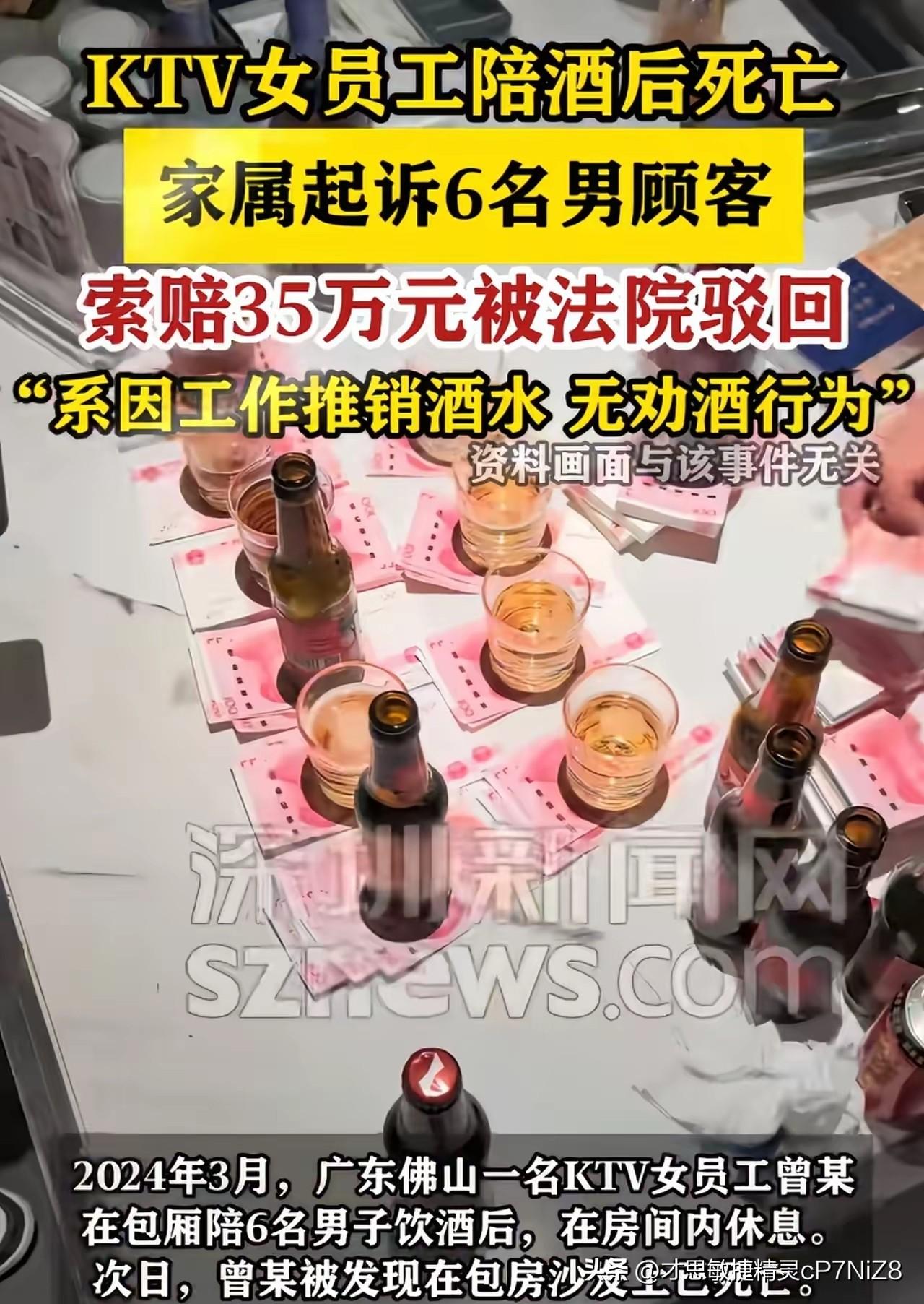 广东佛山，男子和5位男性朋友去KTV放松，期间，一名女子进入包厢，向他们推销酒水