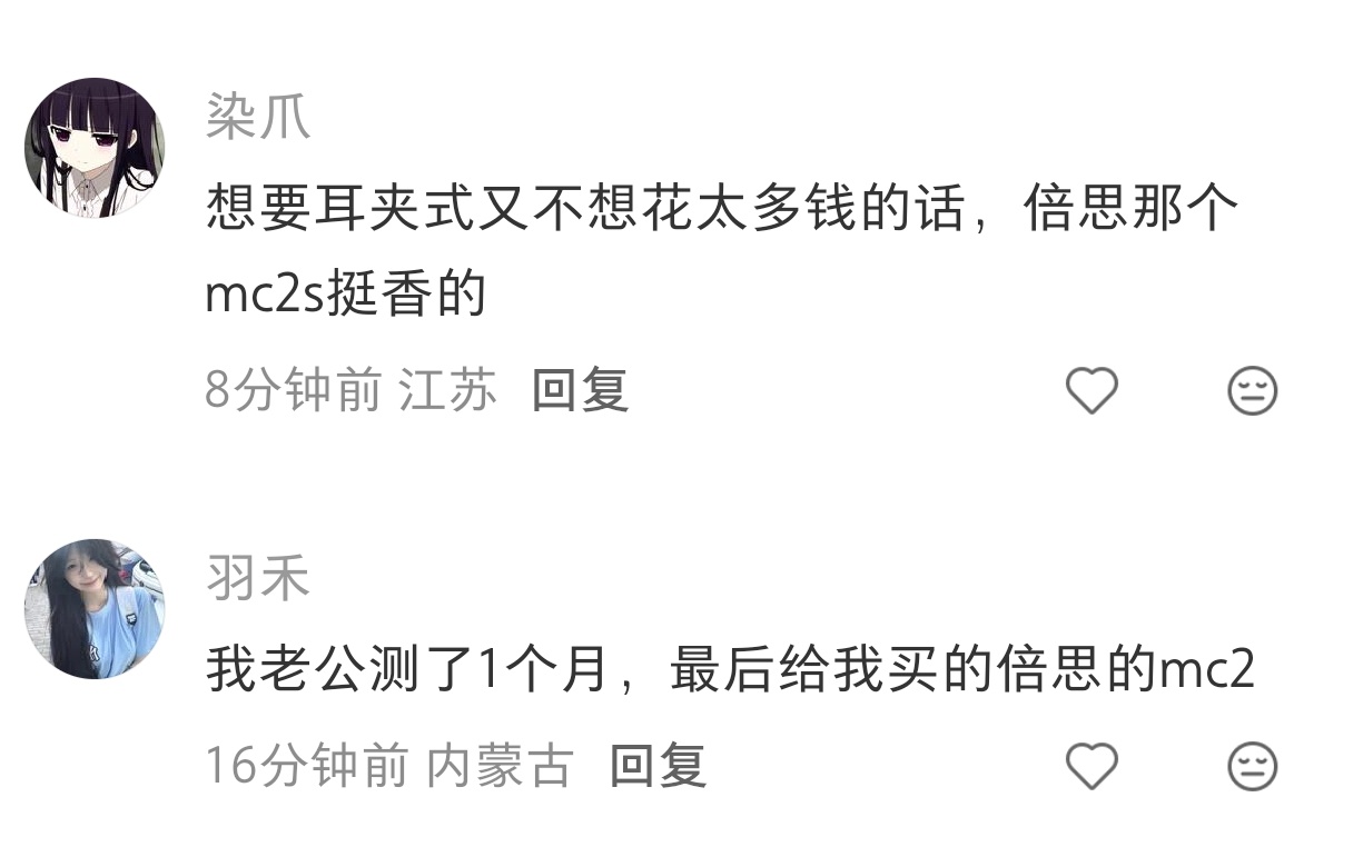 倍思啊，管好你们家的水军，别来我评论区刷，否则我把所有水军截图做成合集，每天发一