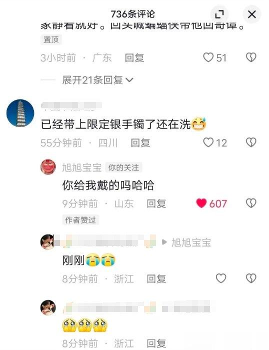 旭旭宝宝回应网友质疑：带上银手镯？你给我戴的吗？哈哈近期，某鱼直播平台的CEO陈