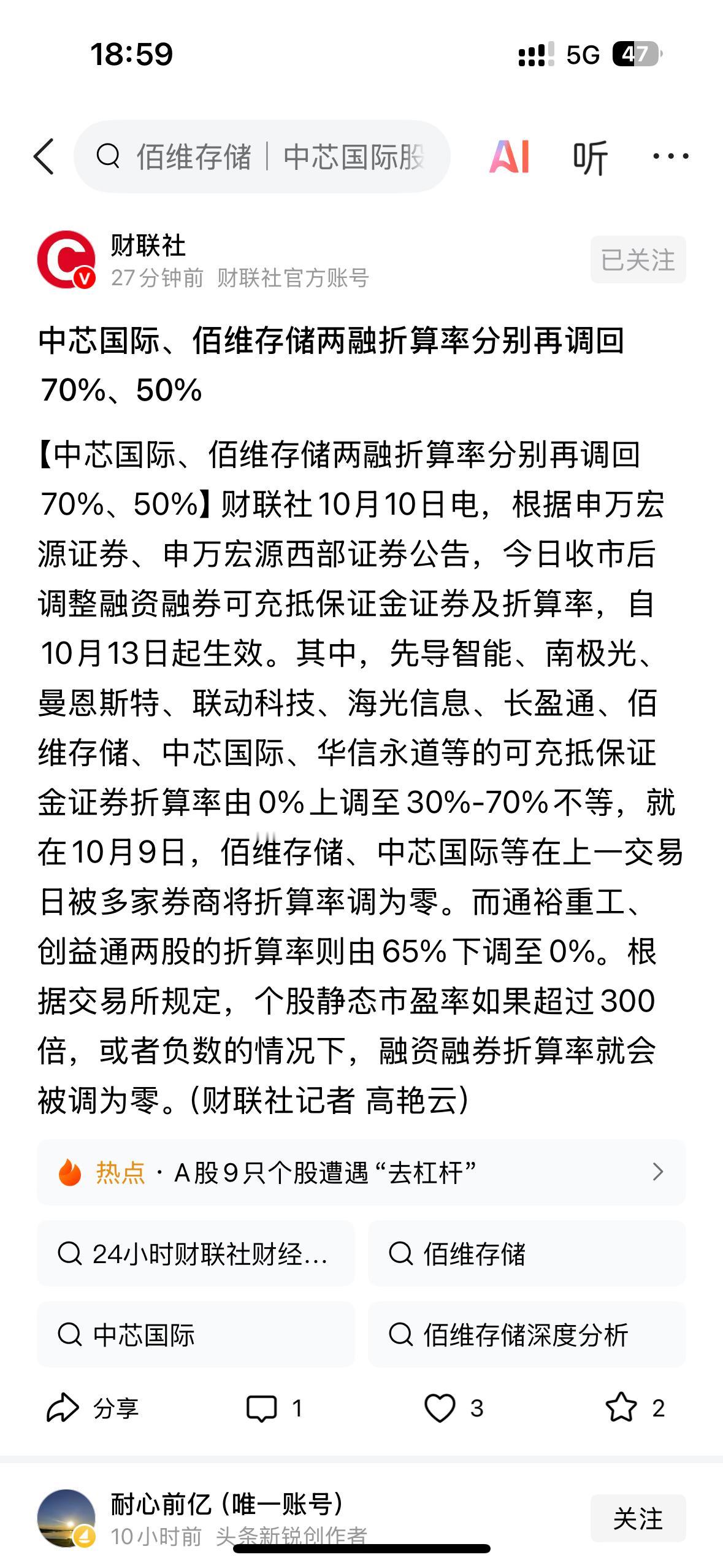 券商，还能更恶心吗？
一会算，一会不算？
如果中芯国际的股价在 150 来回，是