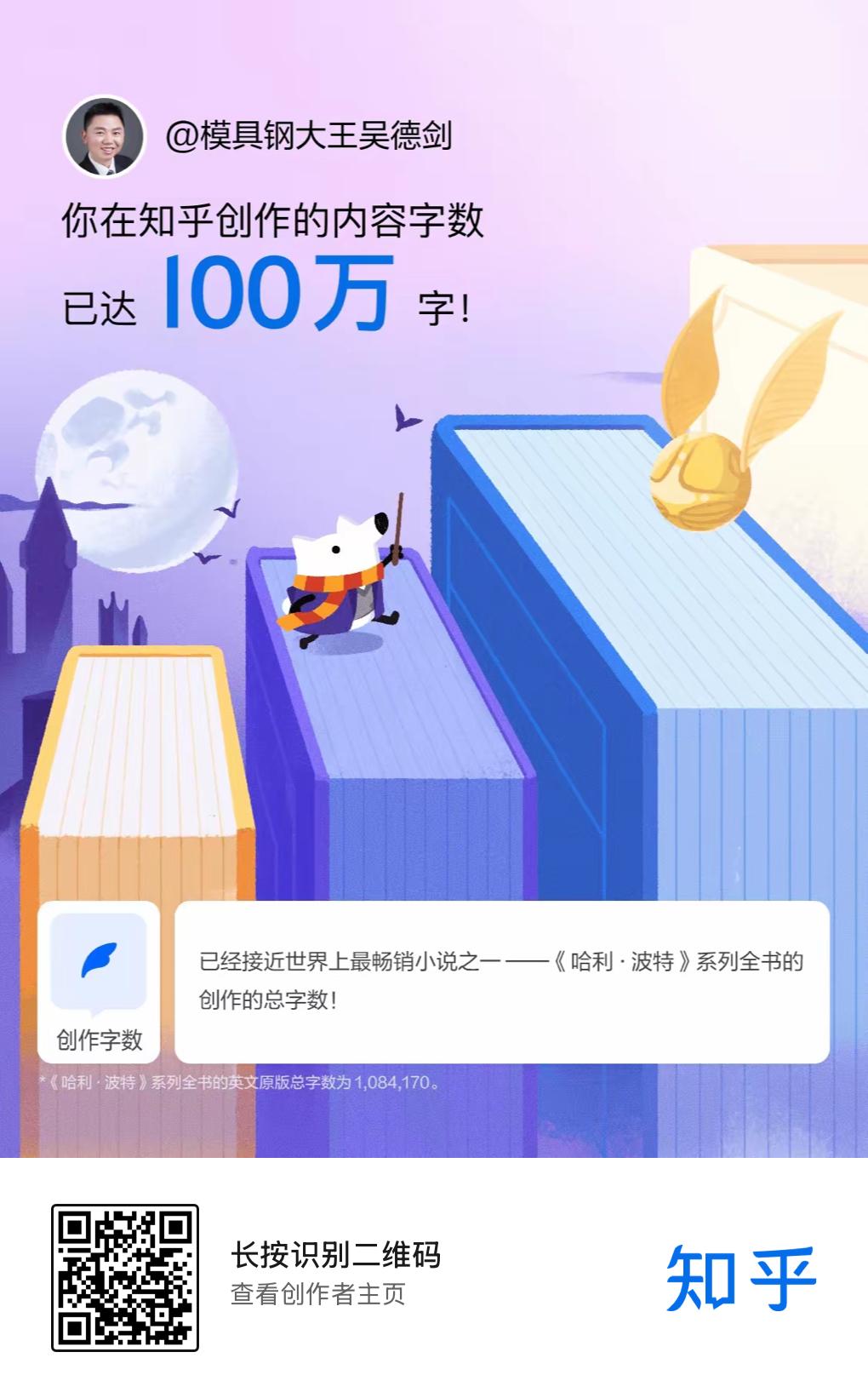 今天是我在知乎上写东西的第2423天，刻意查一下创作历程，已经写了138万字。