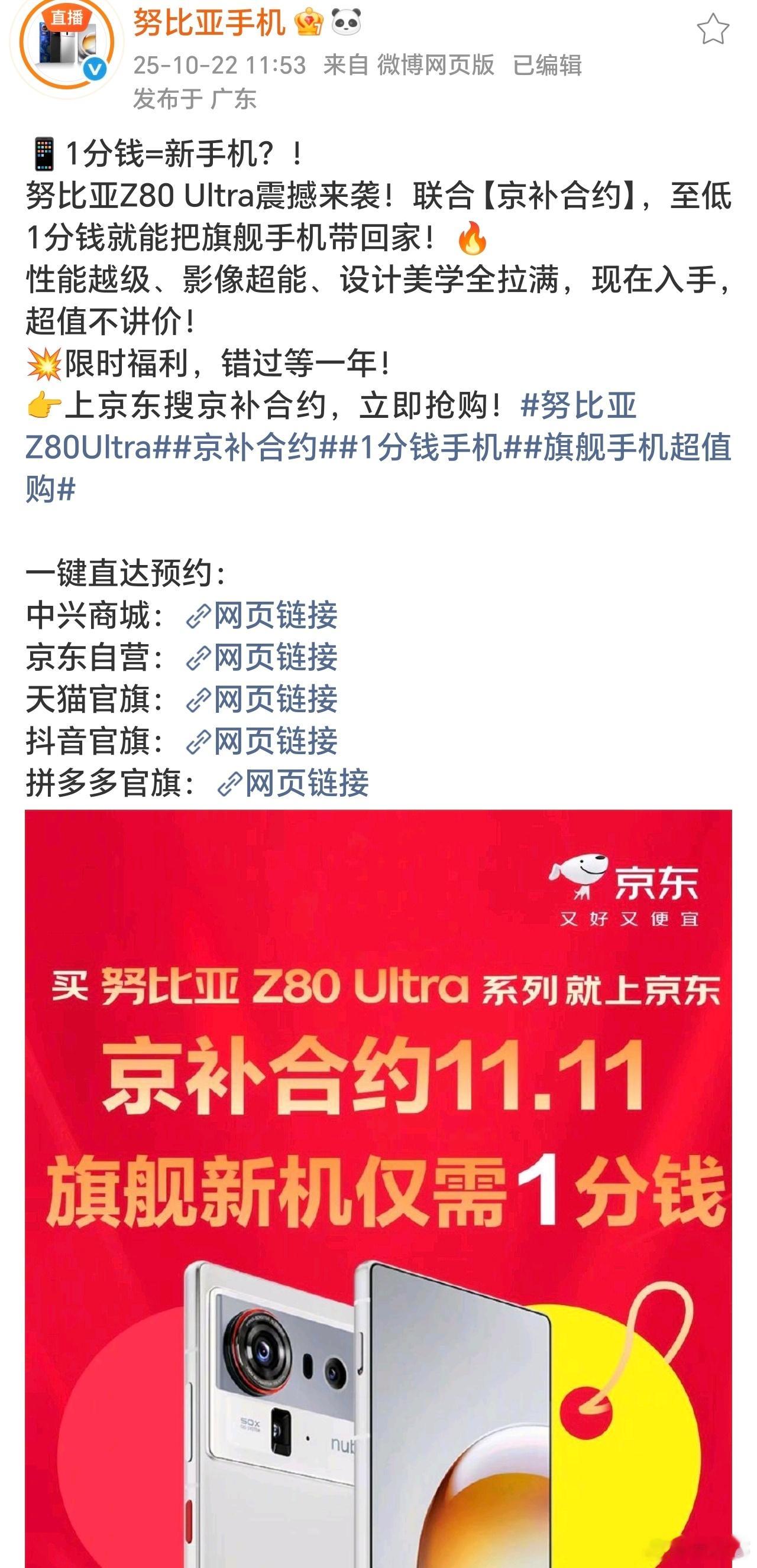 京东1分钱最新旗舰手机1分钱可以拿到旗舰机？打工人狂喜啊！而且还是最终骁龙8E5
