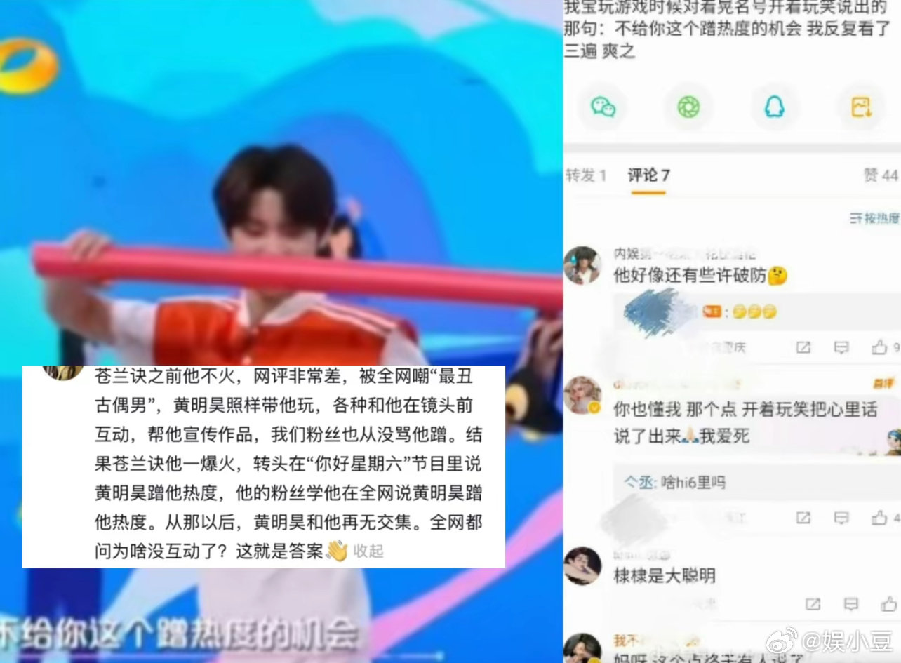黄明昊也不舒服了王鹤棣曾说黄明昊蹭热度 黄明昊也不舒服了 
