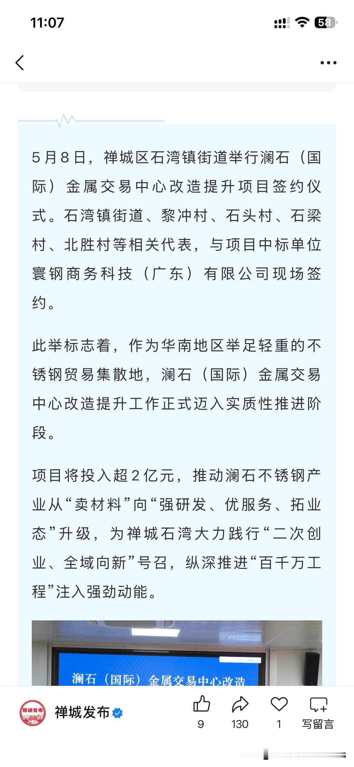 佛山市产业发展取得重要成果，根据佛山市最新的官方信息显示，佛山市将投入超过两亿元