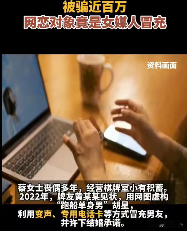 武汉，女子想要找个对象，媒人说愿意给她牵线搭桥，她认识一个男的。女子就加上对方的