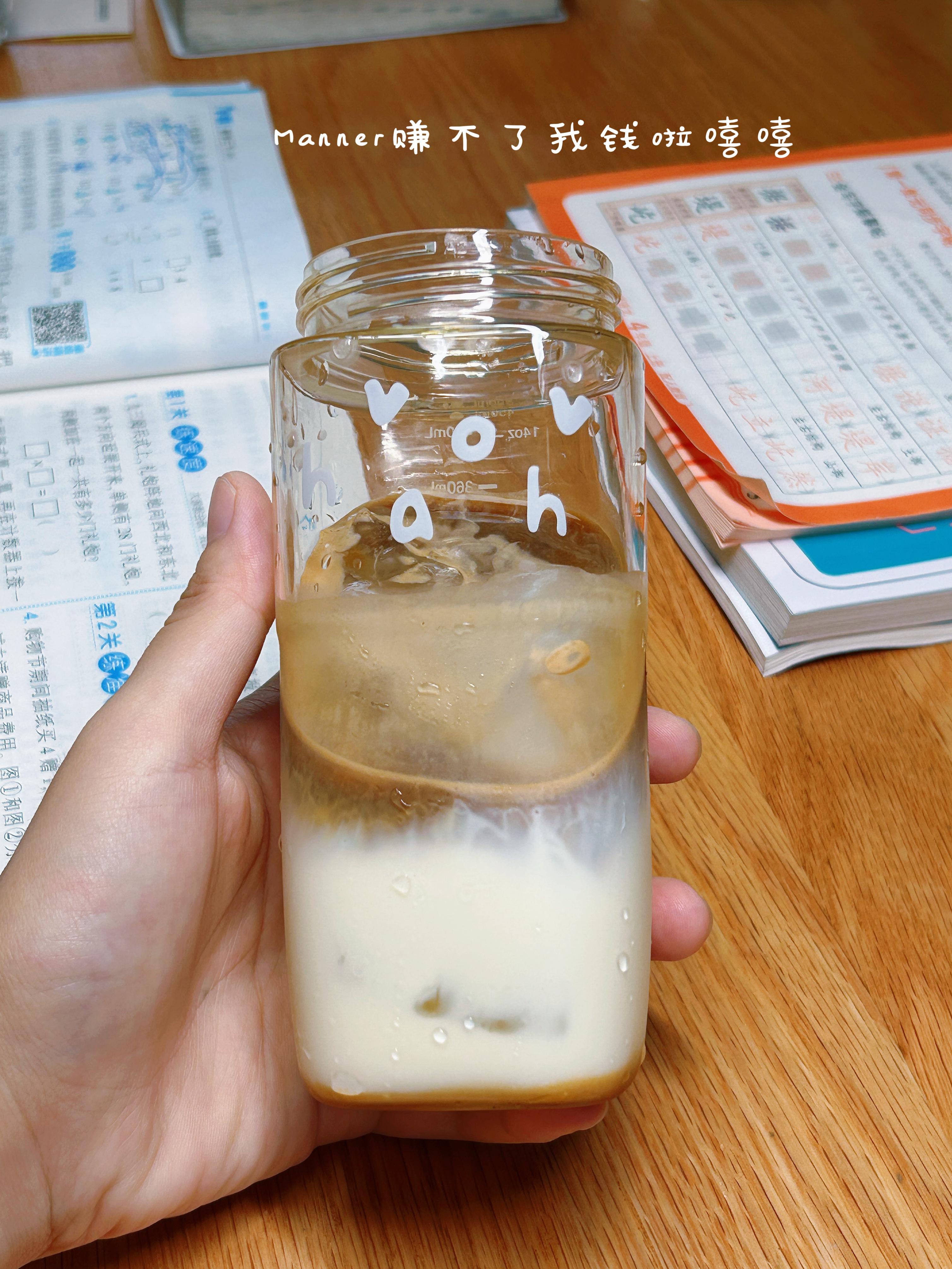 完美复刻了manner的全冰黄油soe！节约15元，可以买本练习册。🤪 