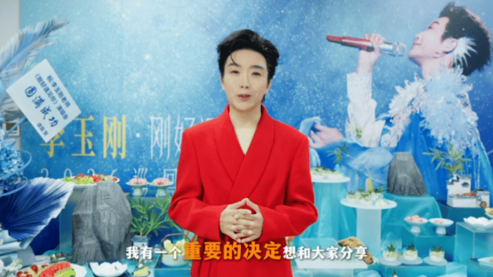 李玉刚宣布万疆永久免费授权李玉刚万疆永久免费一首《万疆》唱出华夏山河，李玉刚选择