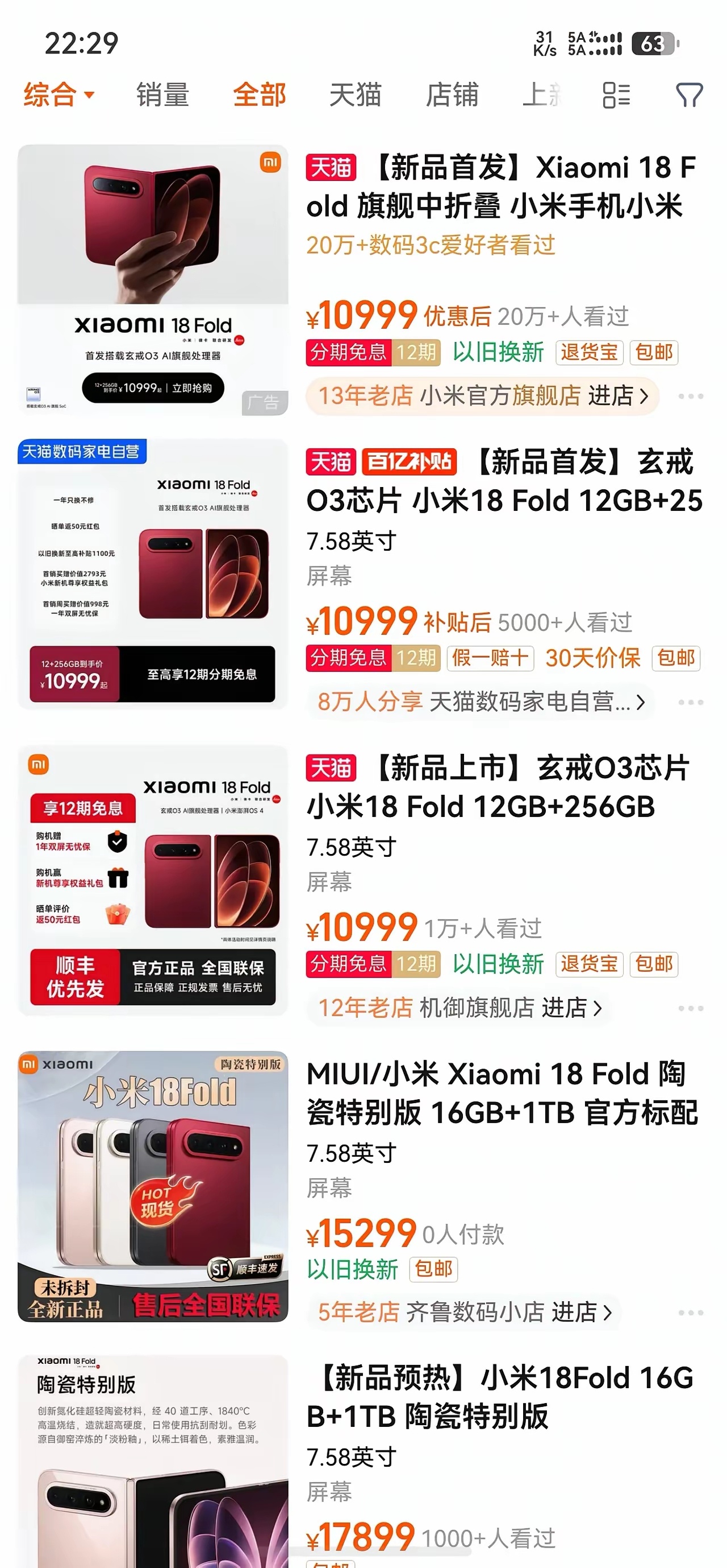 卖爆了，中折叠销量第一 ​​​