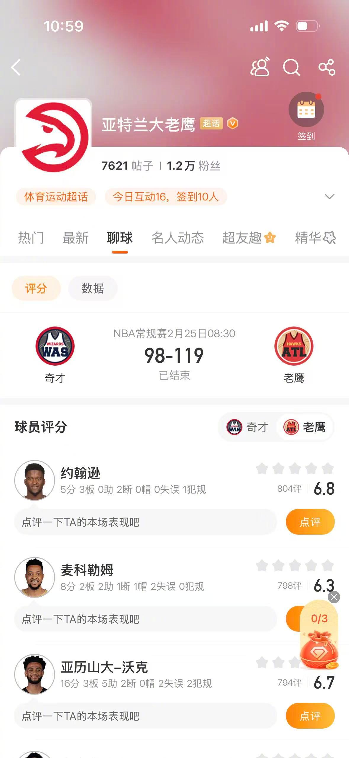 老鹰大胜奇才 NBA常规赛，老鹰119-98战胜奇才，库明加老鹰首秀拿到27分7