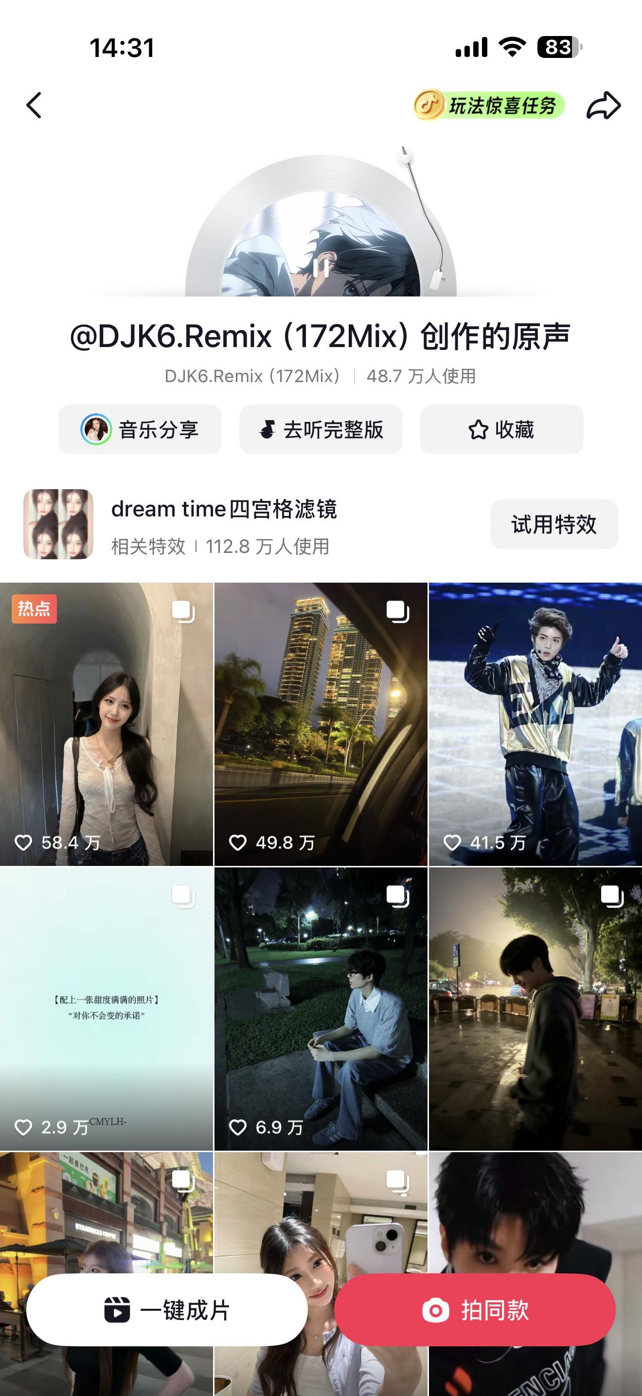 48.7w喽时差人人都看好你 偏偏你也好争气
