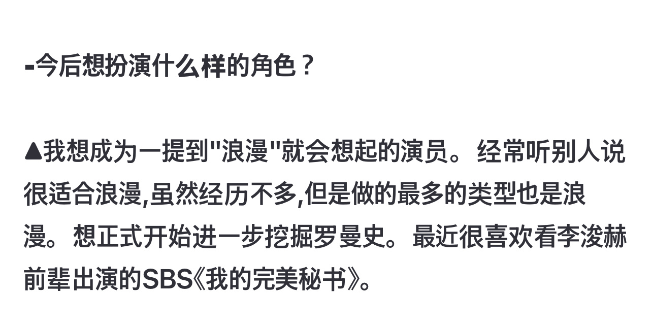 我的完美秘书[超话]   玉氏金载沅采访最近很喜欢看李浚赫的《我的完美秘书》🫢