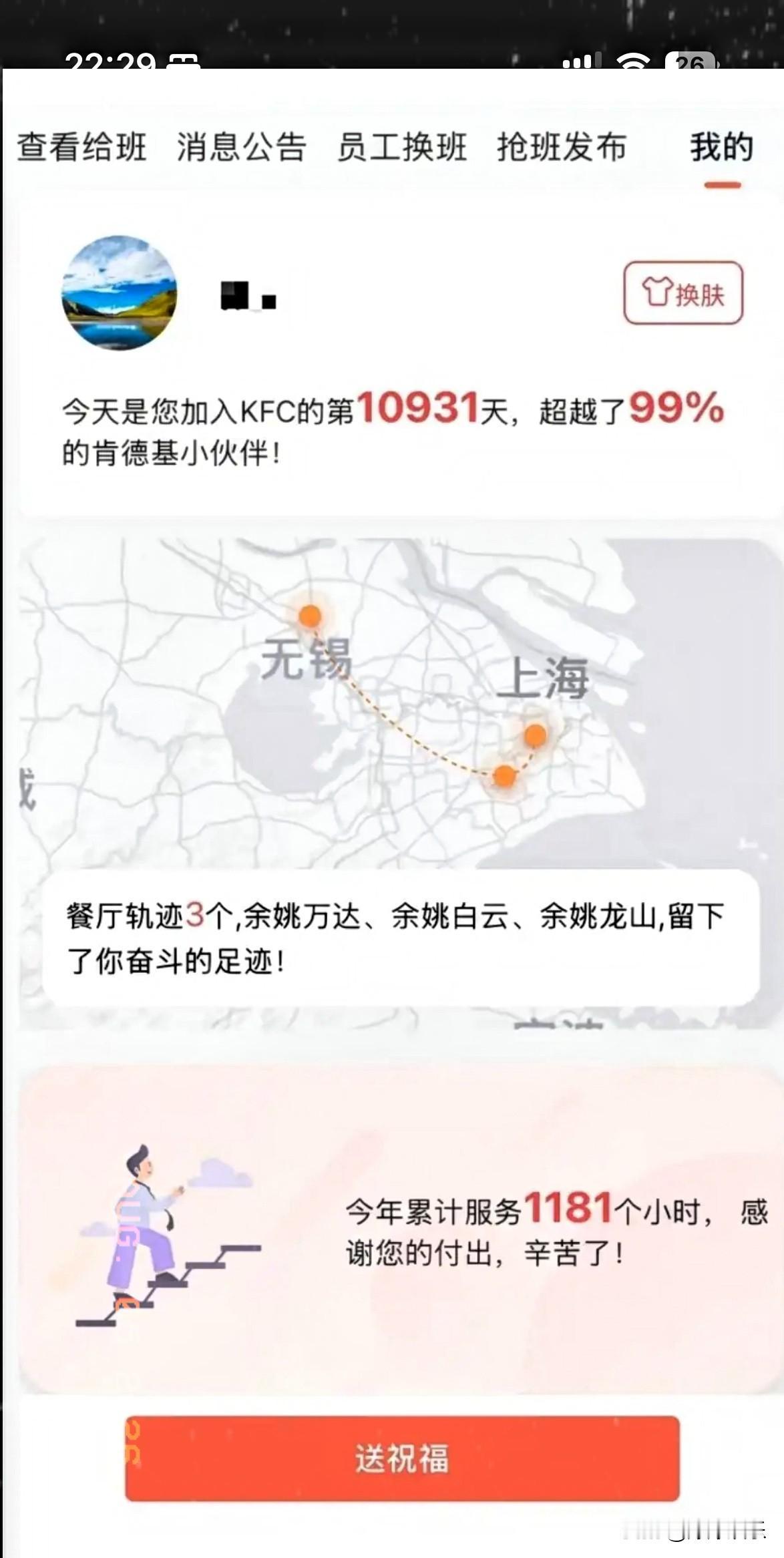 近日浙江余姚一位肯德基女员工彻底走红，工号013的她，在岗时长足足10931天，