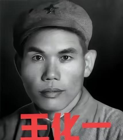 1955 年全军授衔，四野资深旅长王化一，得知授予少校军衔后，觉得丢脸，坚持转业