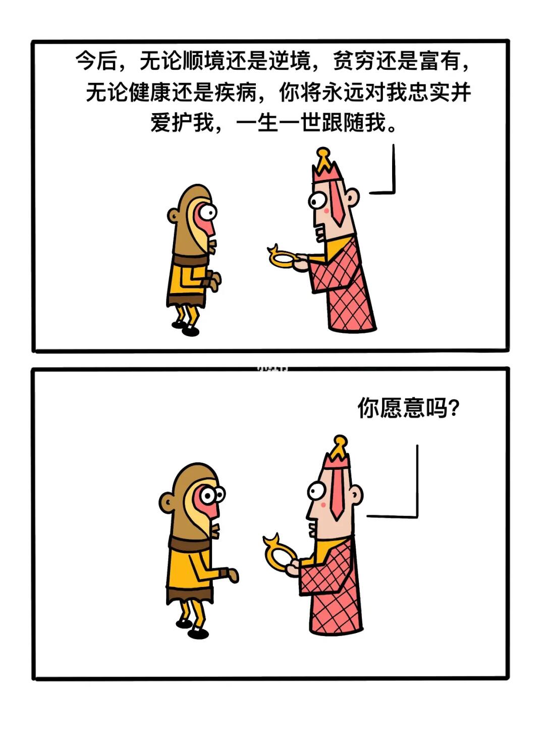 猴子，你愿意吗？