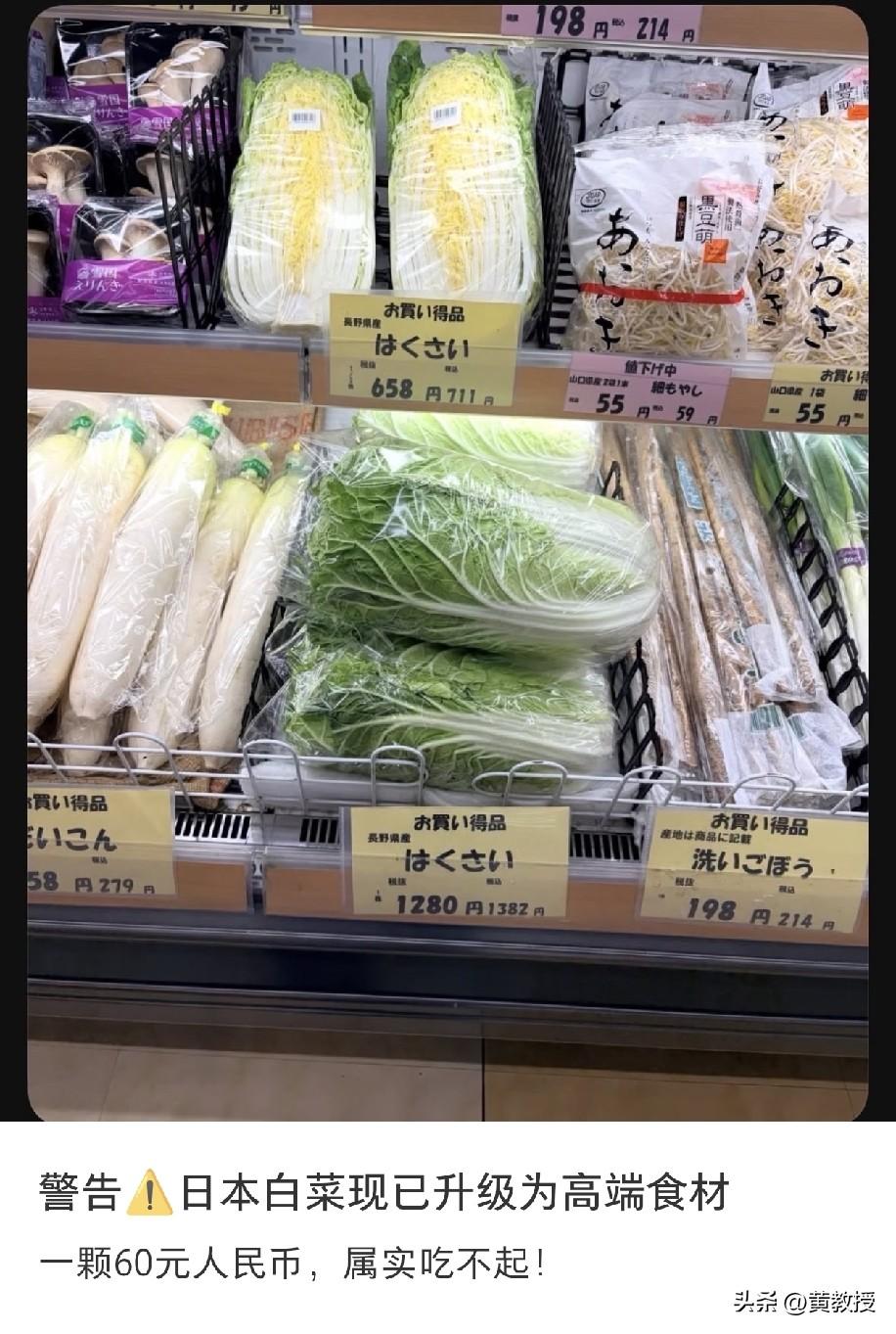 一棵白菜42块3，一个生菜21块2，日本的年轻人已经开始取消吃饭了[震惊]
这个