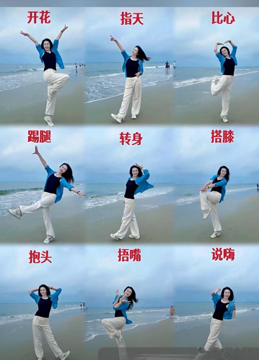 拍照姿势，活力满满！