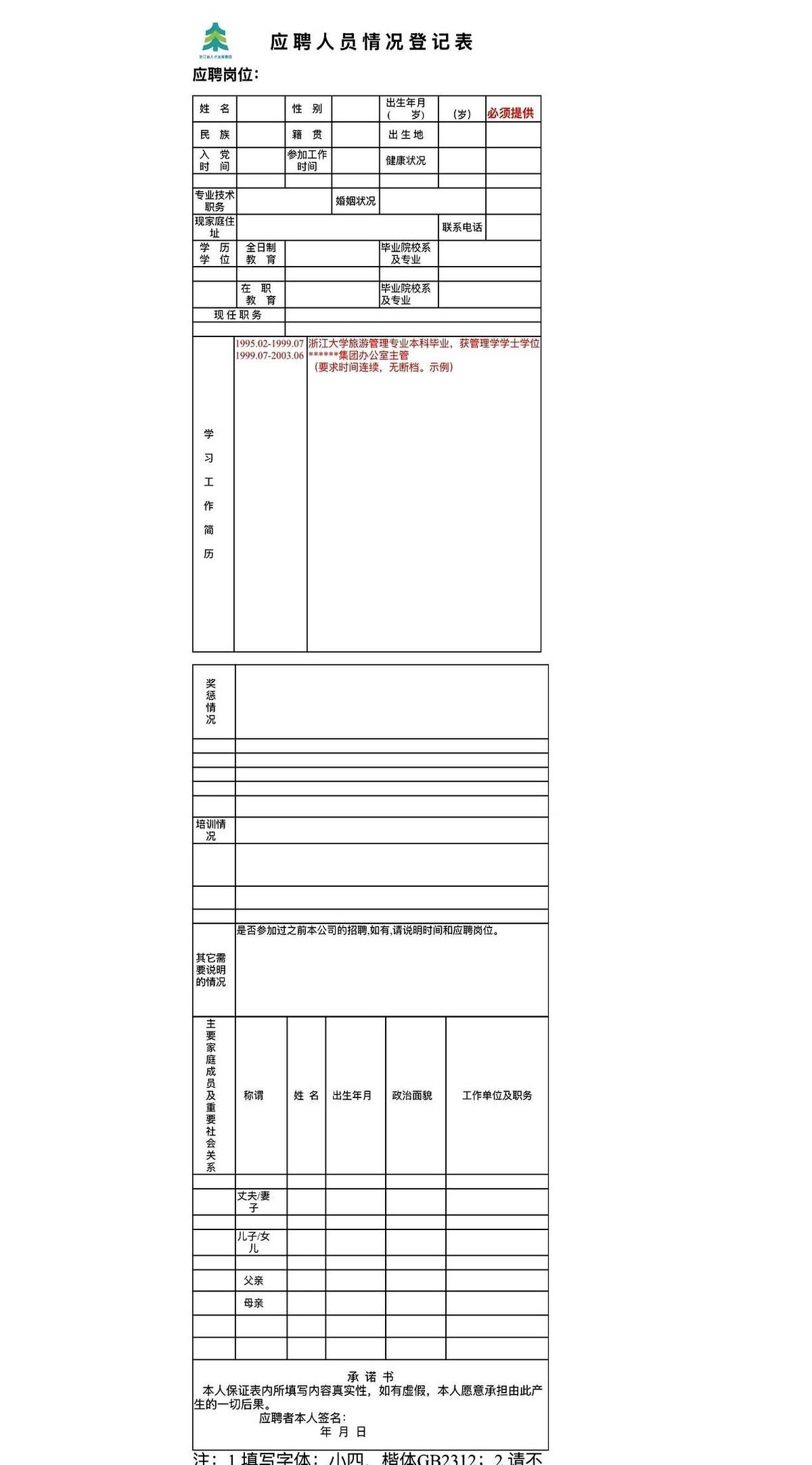 一份浙江省人才发展集团放出的招聘公告，把报名截止日期的拨盘，直接拧到了2026年