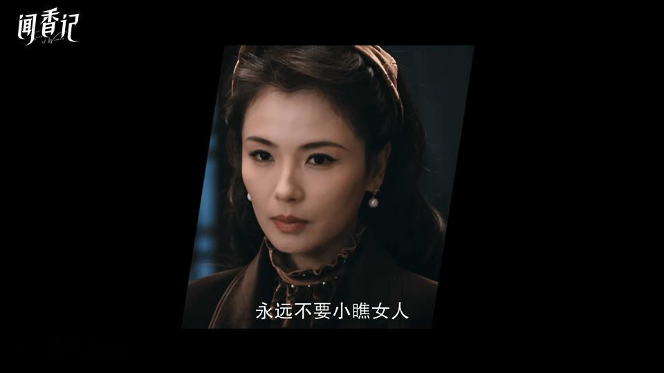 闻香记丈夫死了妻子是第一嫌疑人 三个女主被所有人骂是杀夫毒妇，说妻子是第一嫌疑人
