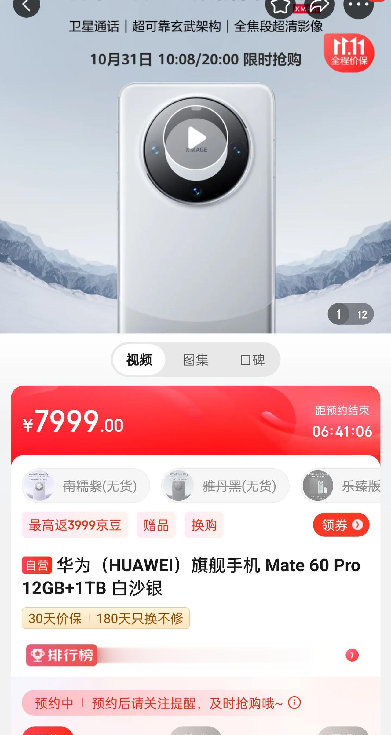 除了华为Mate 60系列手机外，华为在平板电脑领域的表现也格外出色，可以说让i