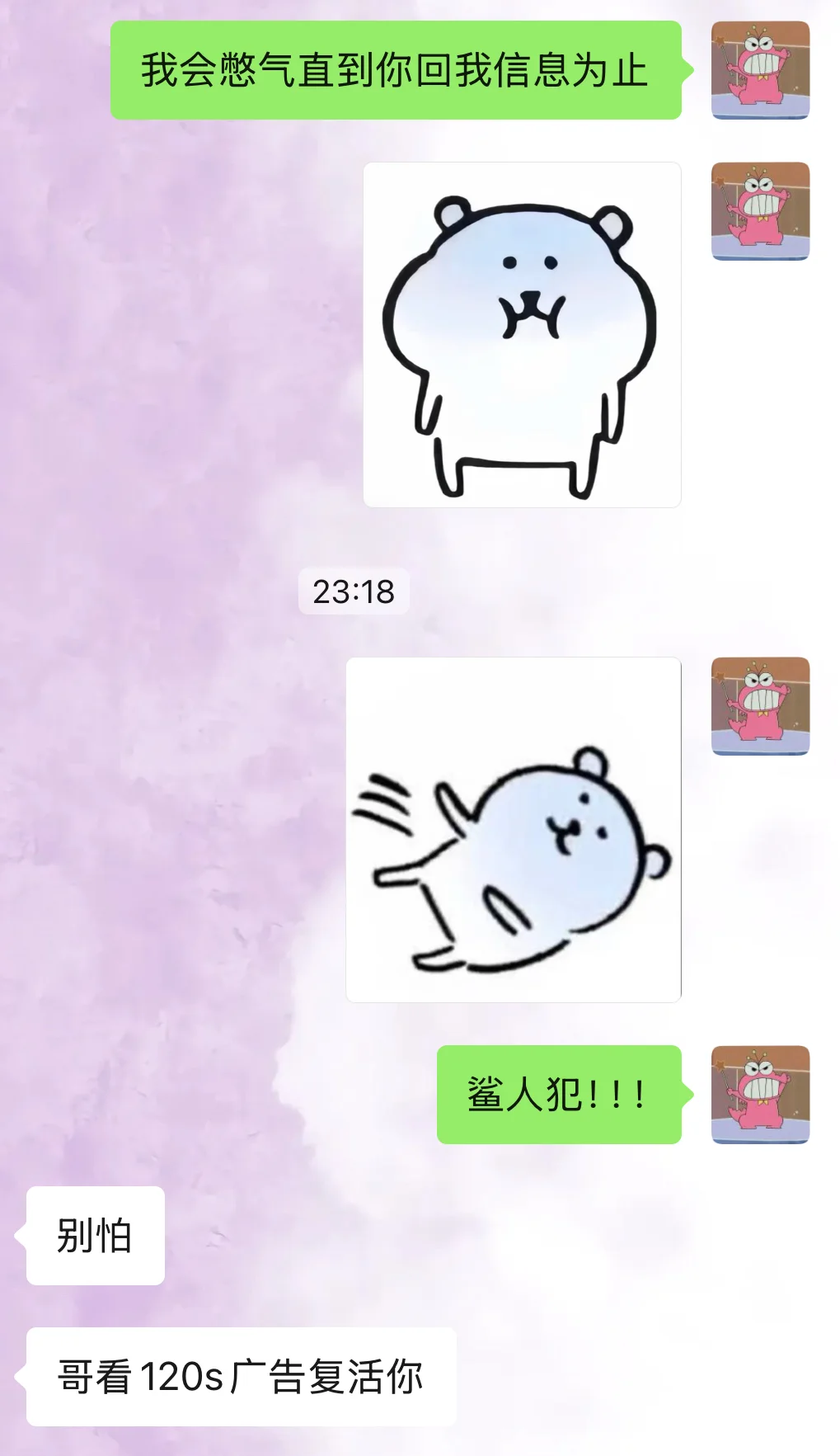 《专治男朋友不回消息》