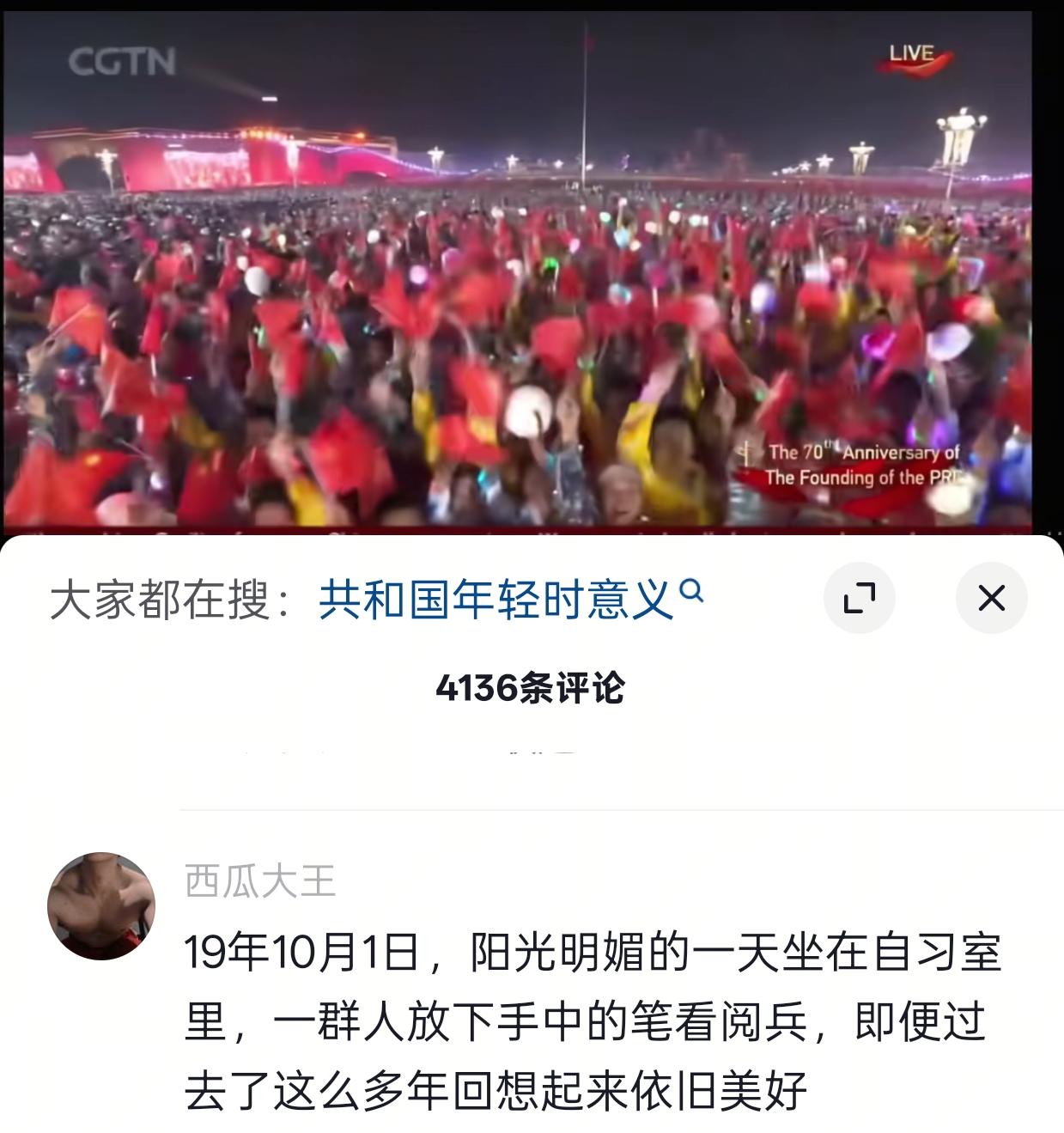 共和国年轻时.