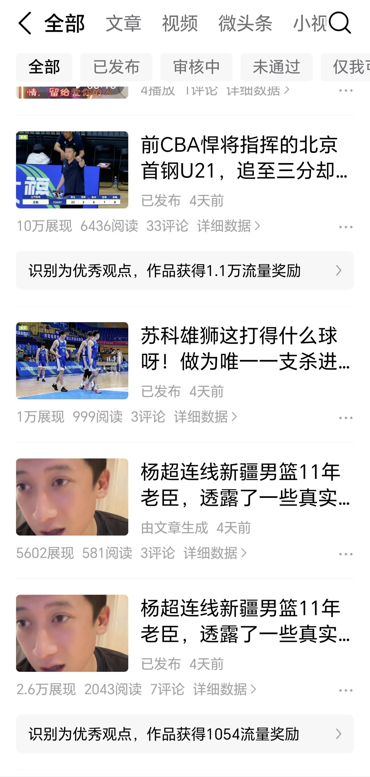 这是怎么个情况？原来在头条，你只要不胡编乱造，发真实情况的，近期事件的，观点不偏