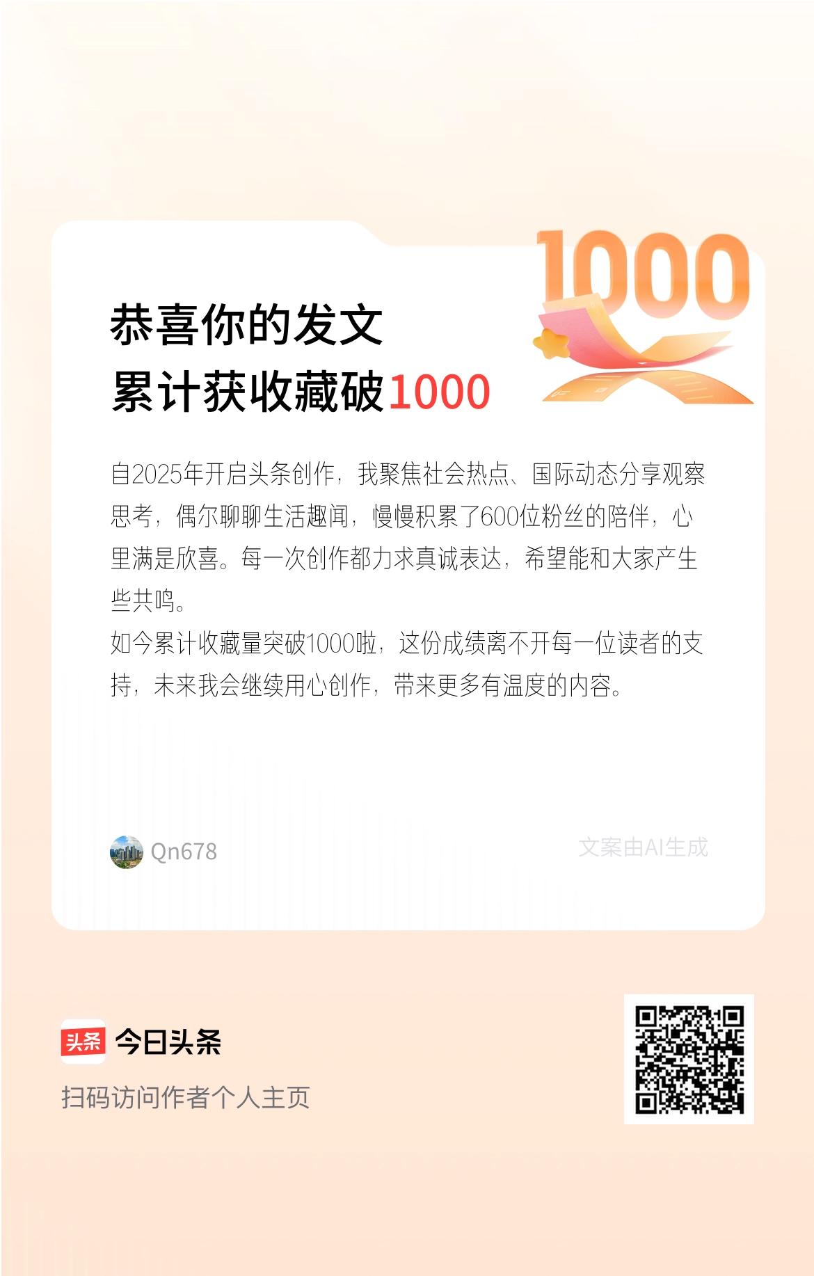 自2025年开启头条创作，我聚焦社会热点、国际动态分享观察思考，偶尔聊聊生活趣闻
