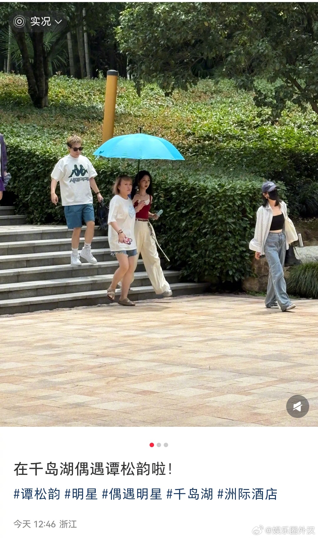 有网友在千岛湖偶遇谭松韵了这一身装扮简直就是青春女大[期待]好会穿，根本看不出来