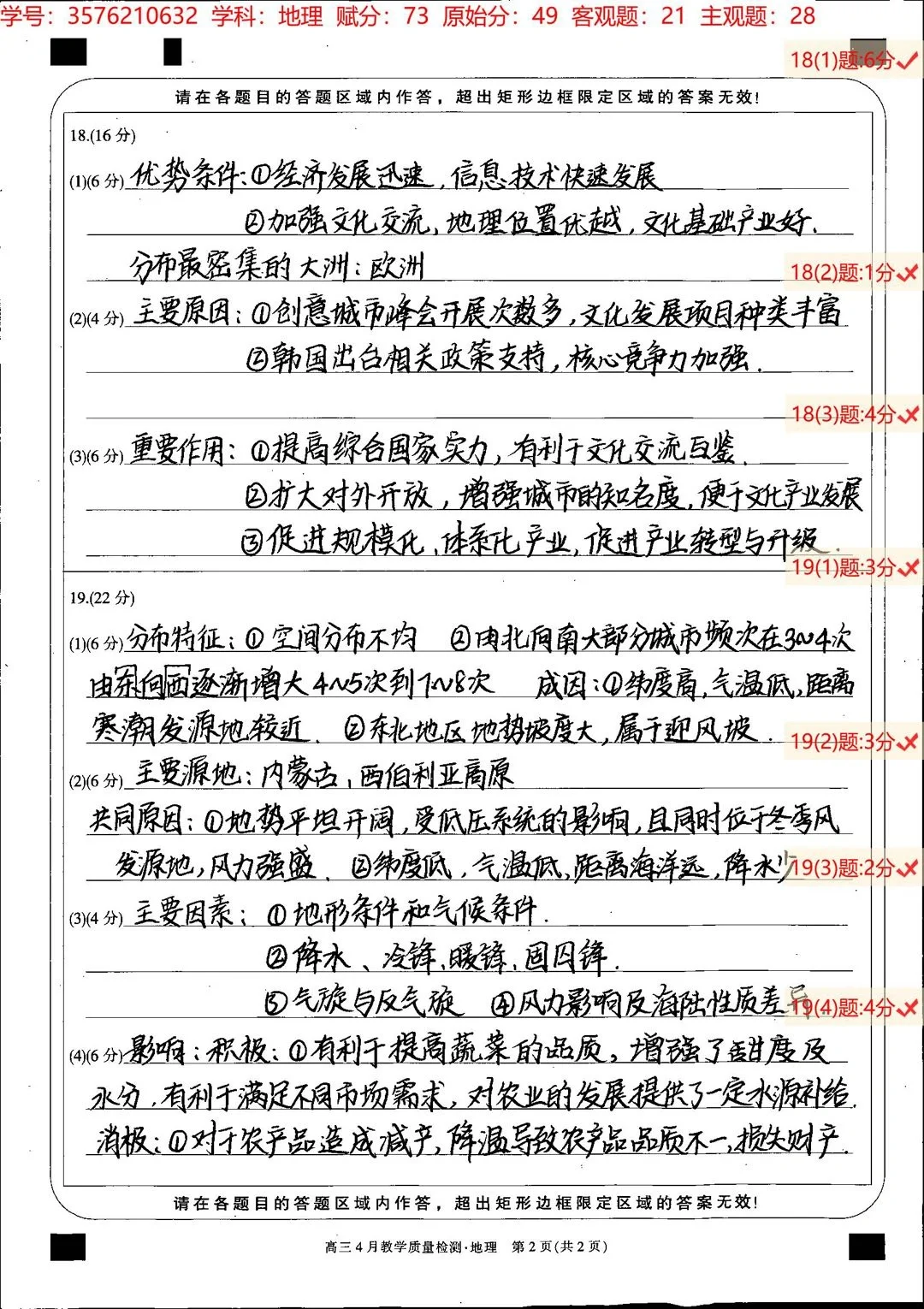 一笔一画能写快写美吗