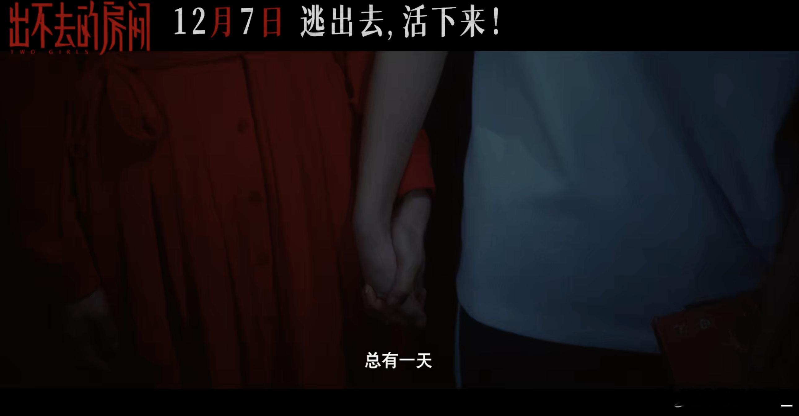 电影出不去的房间定档 电影出不去的房间定档了，我的创造营白月光姜贞羽和闫妮的女儿