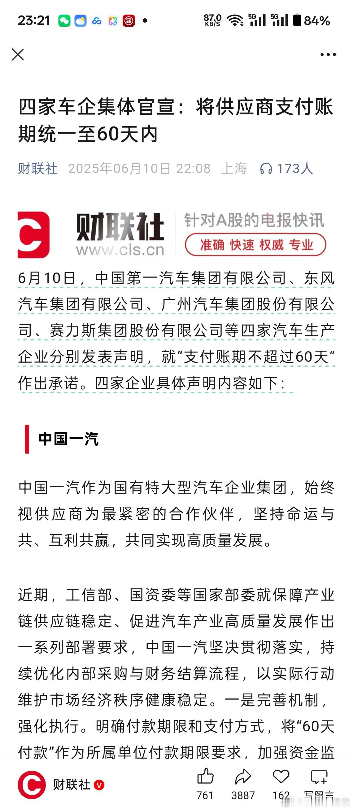 把挺好的，国企带头做示范[赞][赞] ​​​