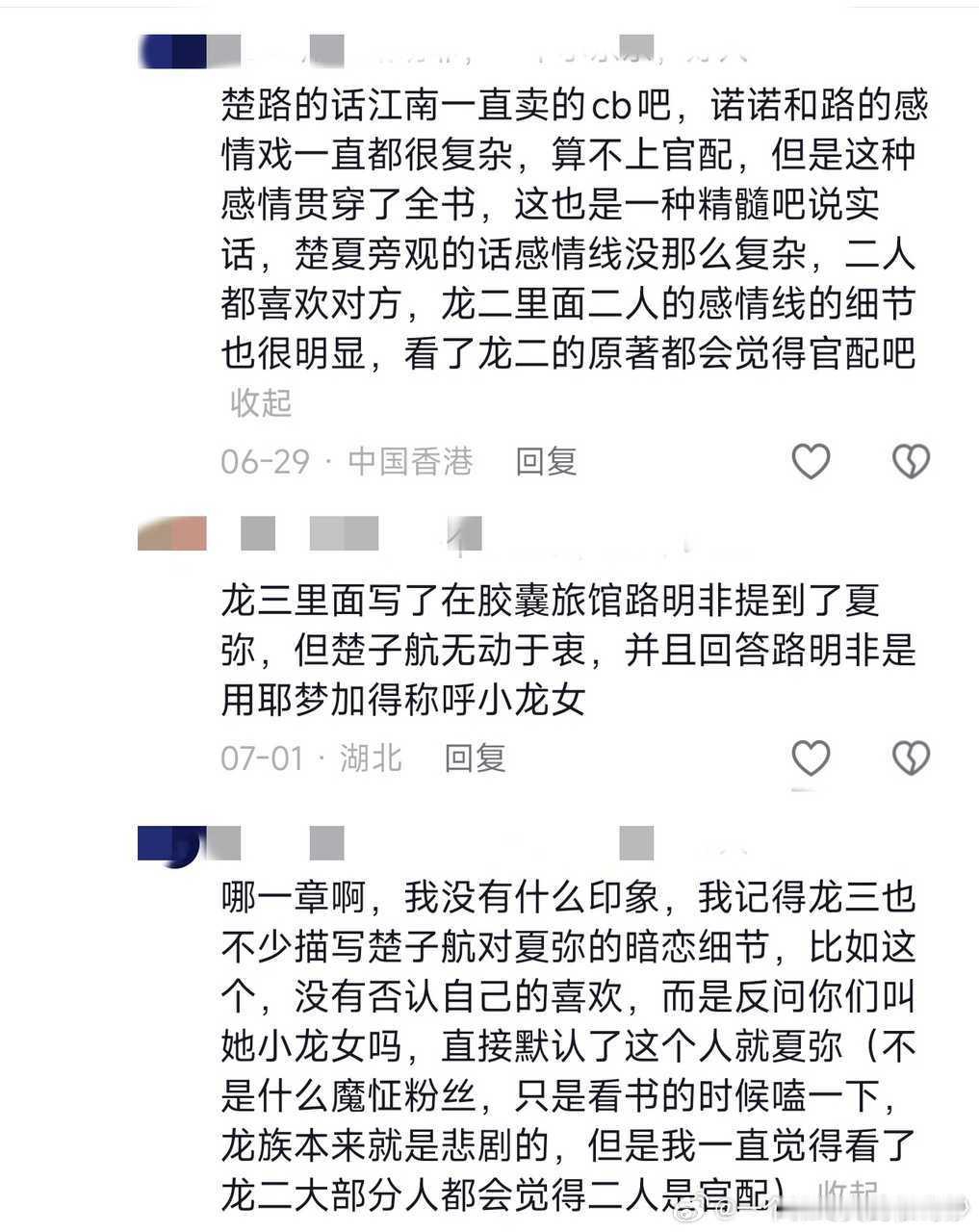 我看庞贝未必有楚夏的楚多情 ​​​