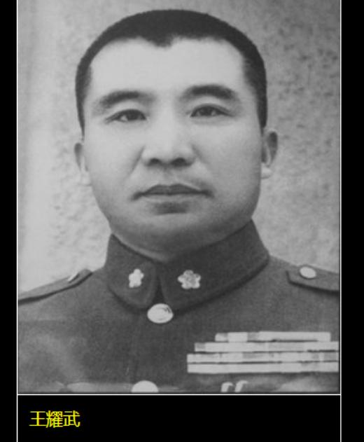 王耀武兵败化装逃亡，不得不佩服他的化装技术，一路上都没有被人发现他就是王耀武。要