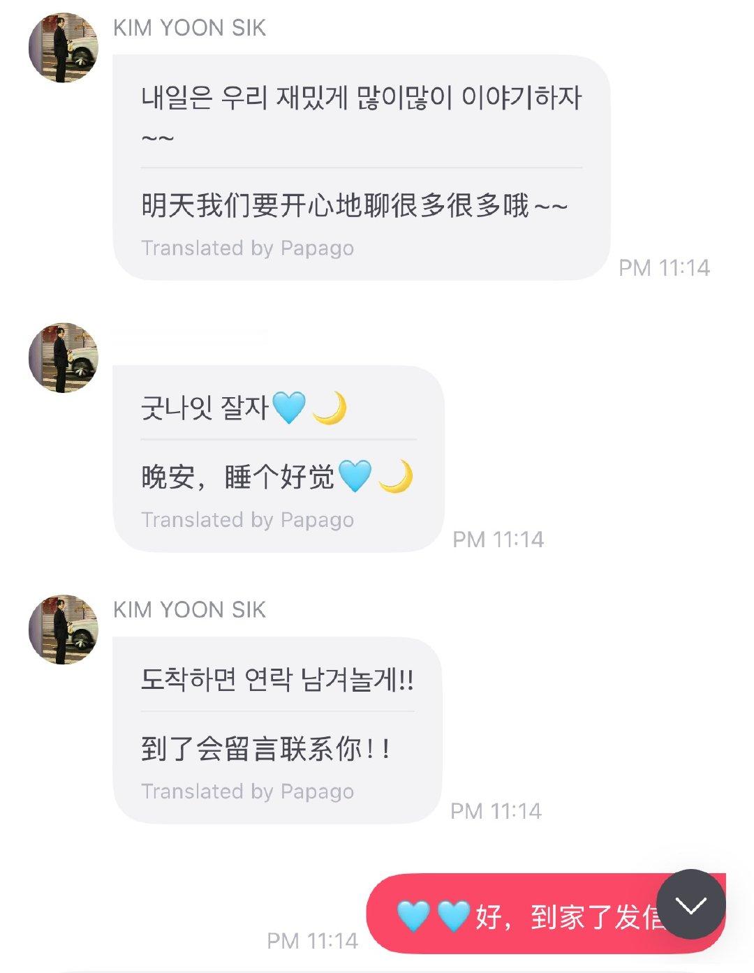允植来信 其实我们真的很好哄[苦涩] ​​​