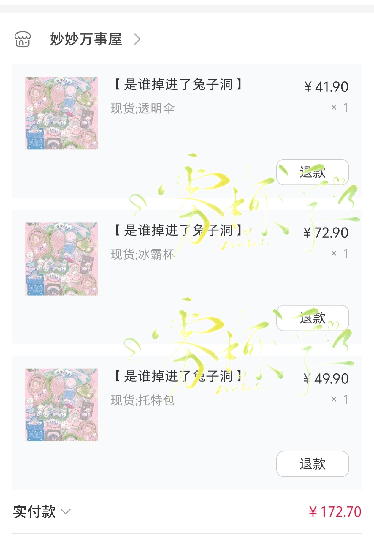 这辈子居然还能抢到现货 