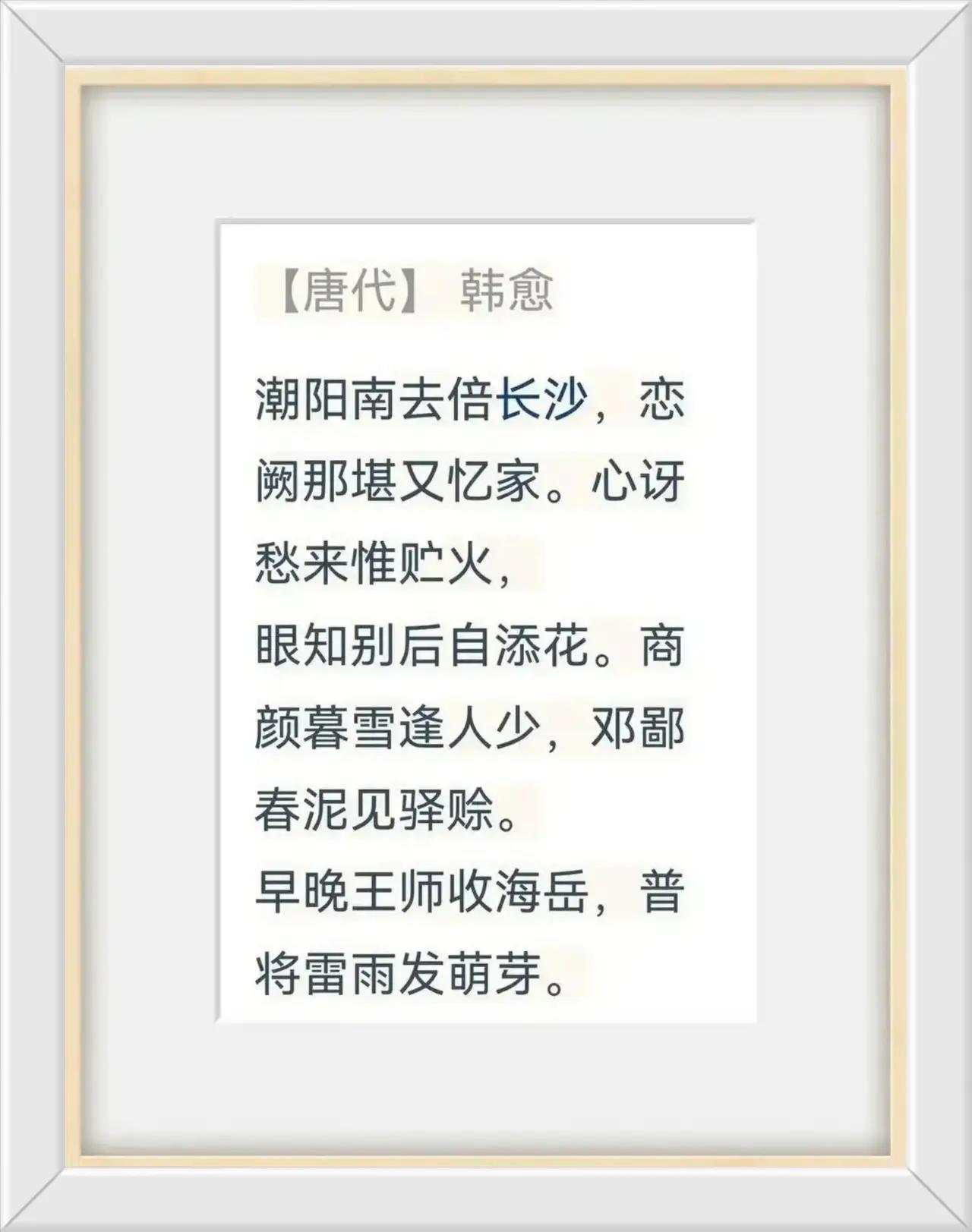 韩愈自己写的诗词告诉后人知道他迁官居住揭阳，任职在潮阳。
韩愈为什么不去海阳县“