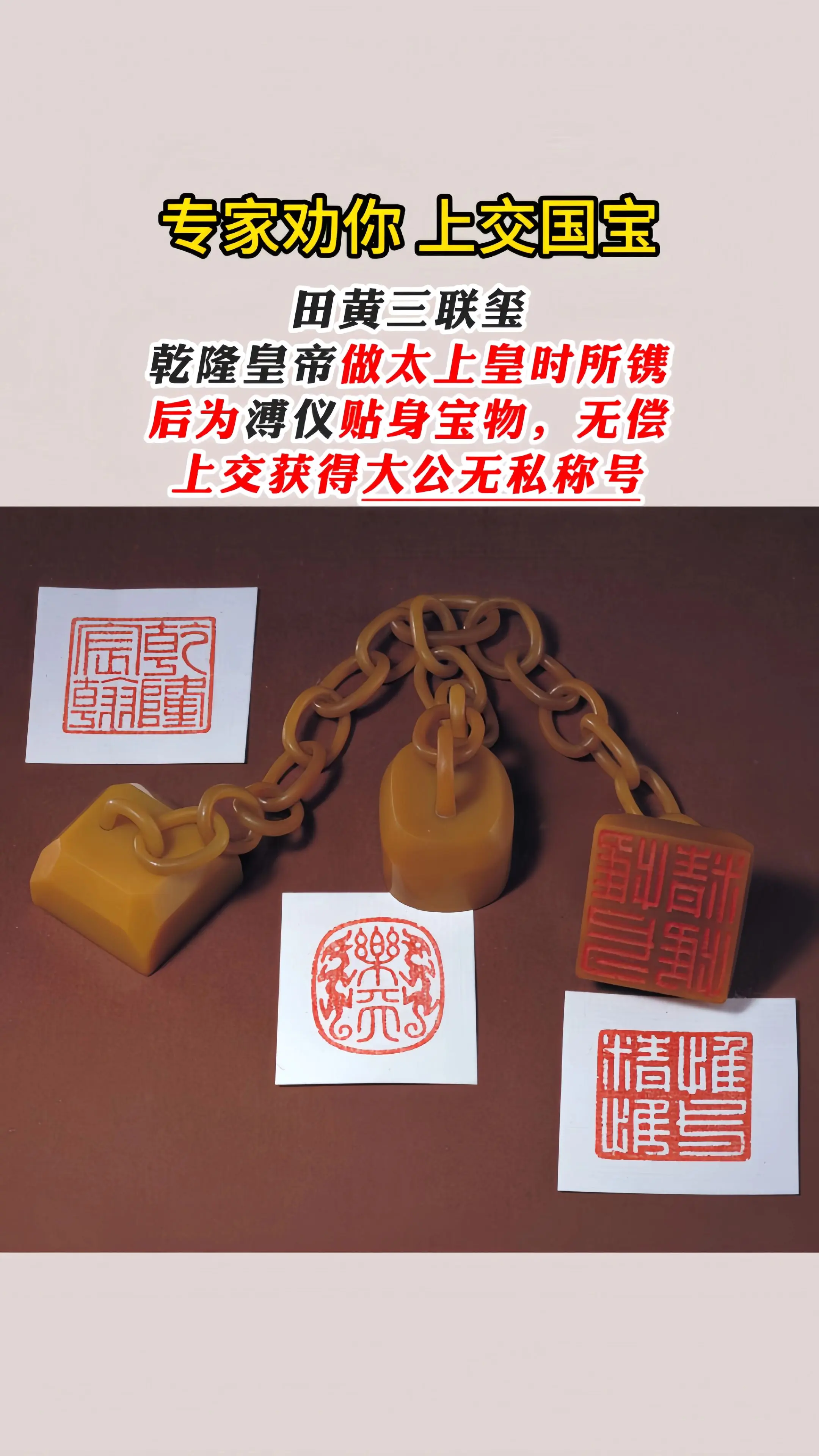 听从专家建议，上交国宝的农民得到的奖励