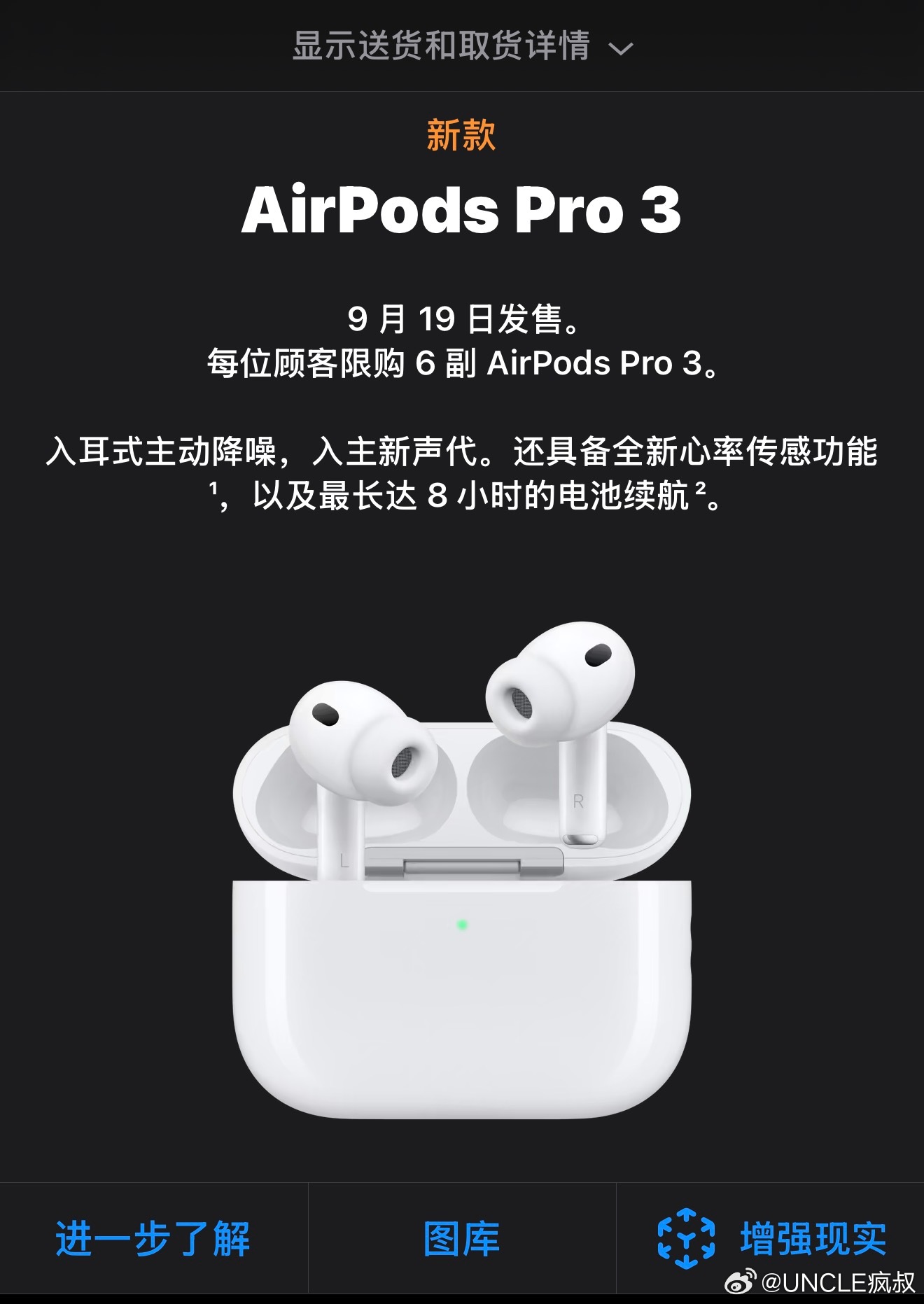 新款AirPods Pro价格没变，而且现在就能马上订购，坐等9月19日收货了[