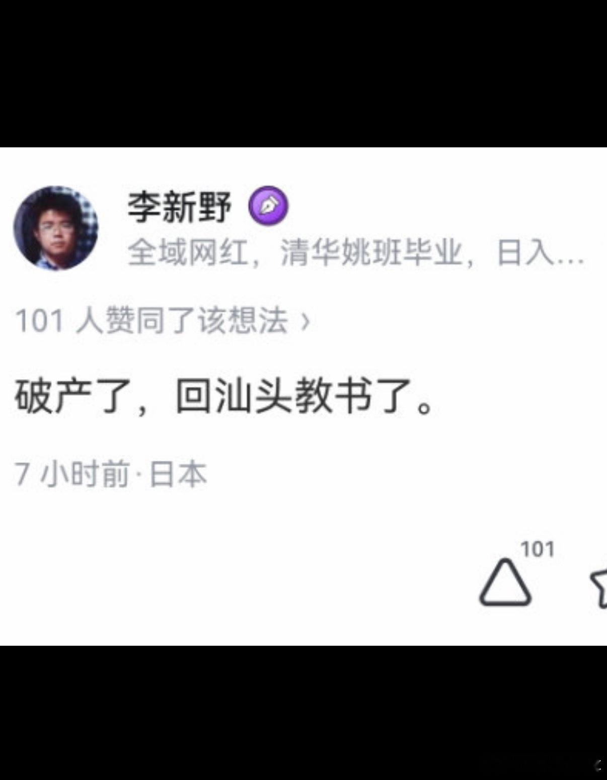 李新野炒币也破产了。THU姚班的，也玩不过插针的赵长鹏啊。。。金饰价格涨到154